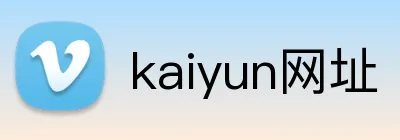 kaiyun网址 Logo